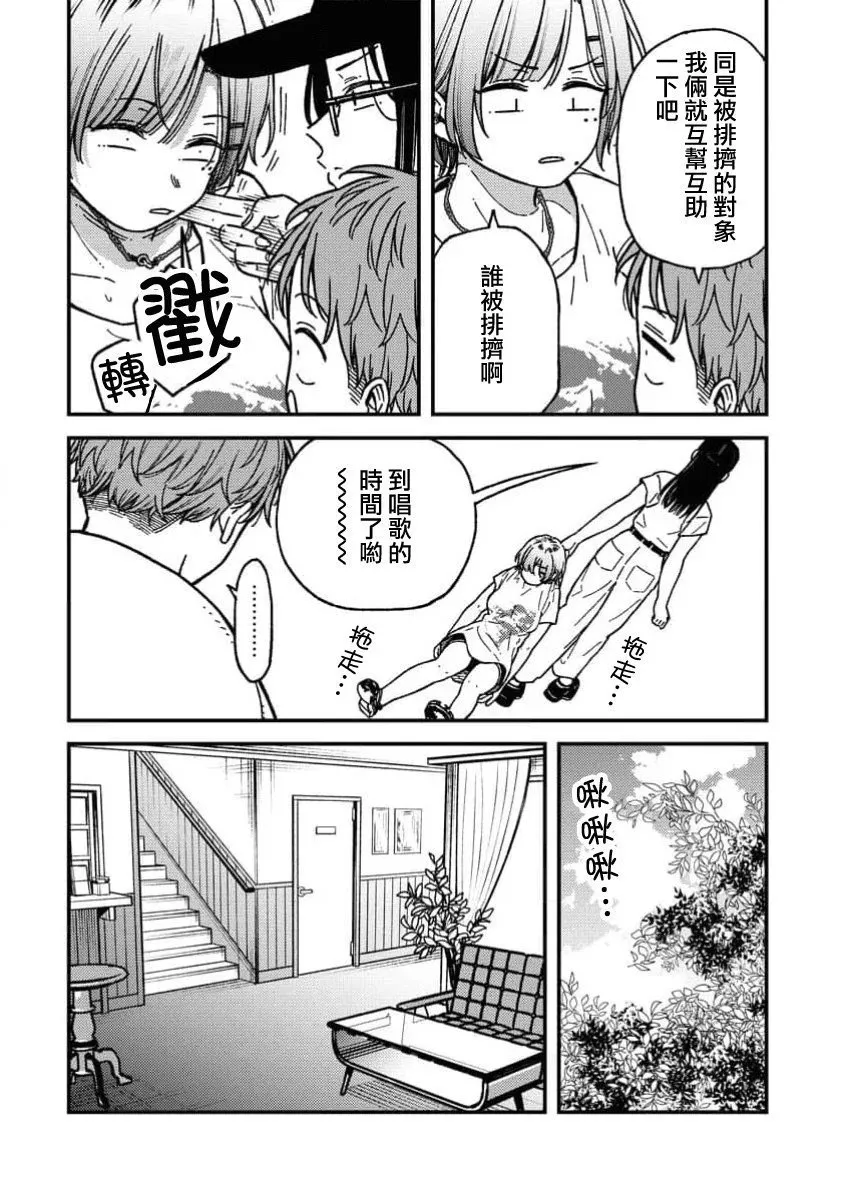 第13话 第8页