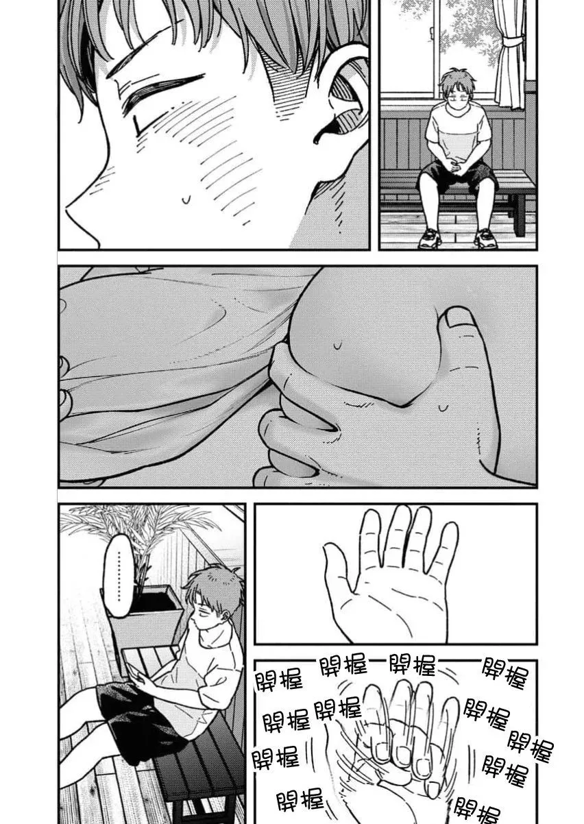 第13话 第9页