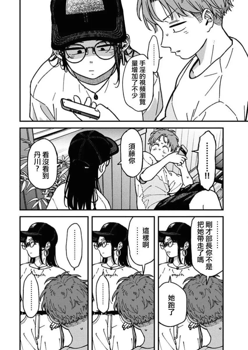 第13话 第10页