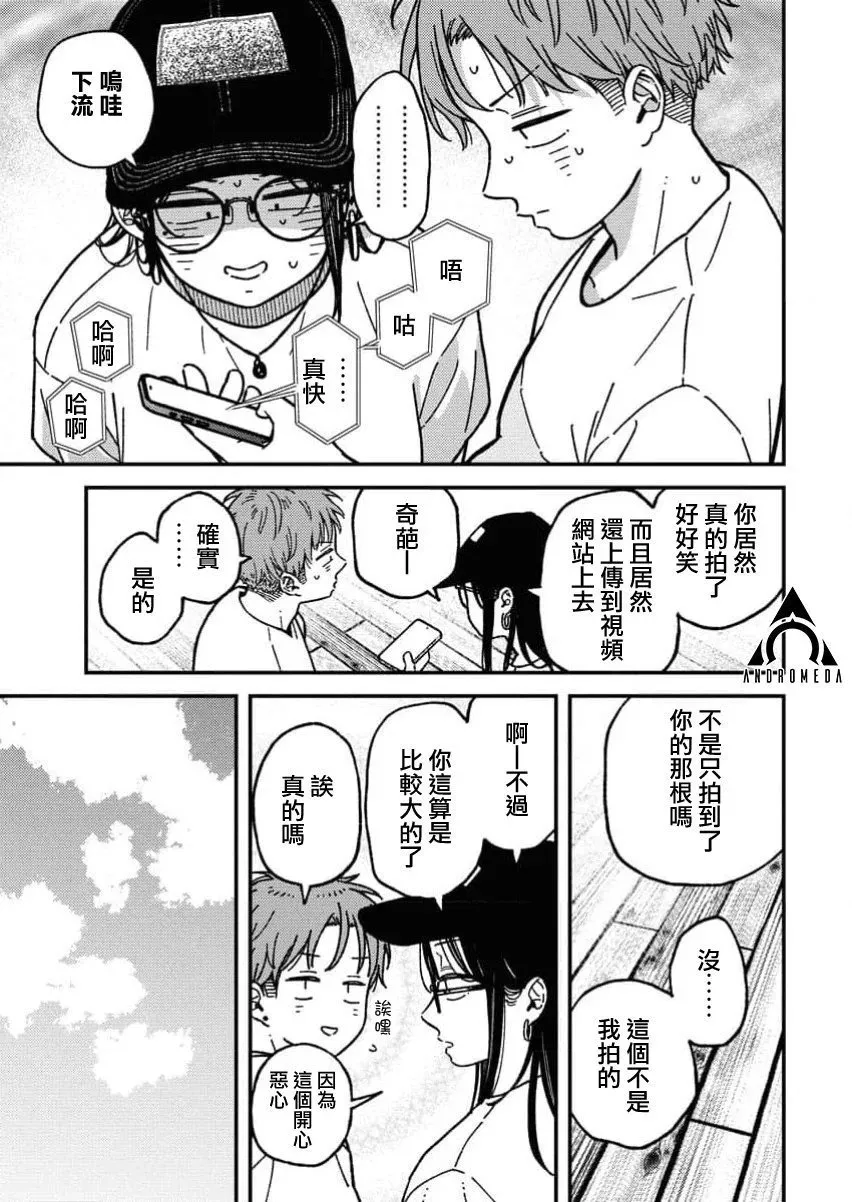 第13话 第11页
