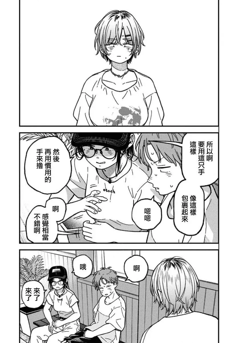 第13话 第12页