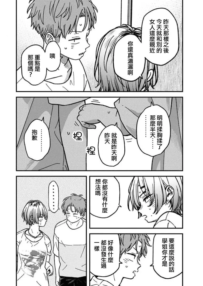 第13话 第14页