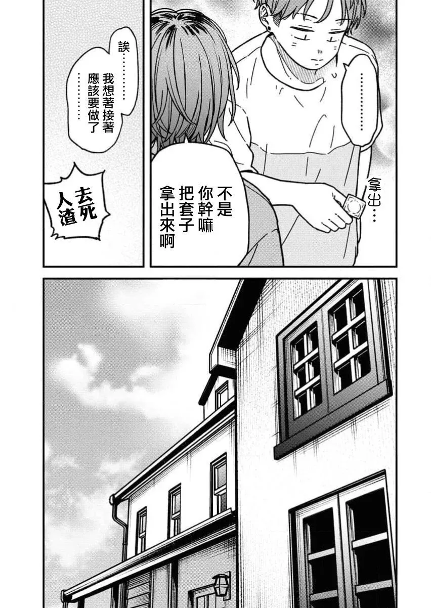 第13话 第15页