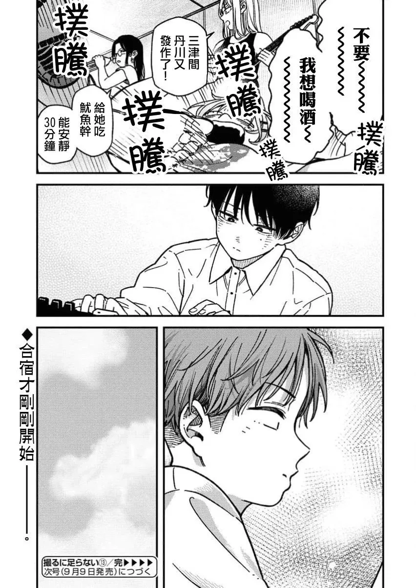 第13话 第17页