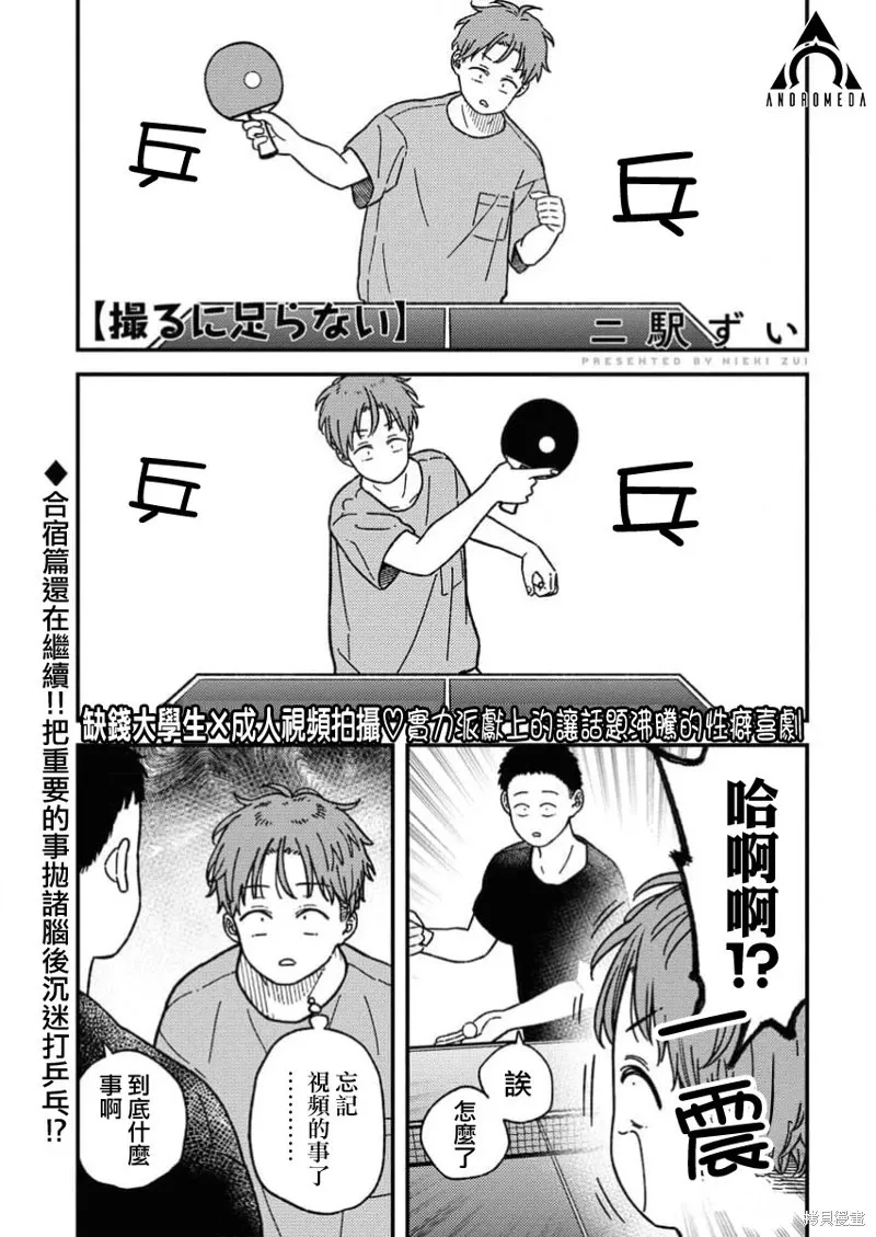 第14话 第1页