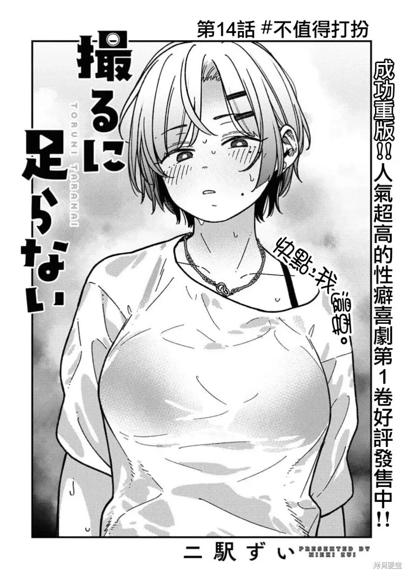 第14话 第2页