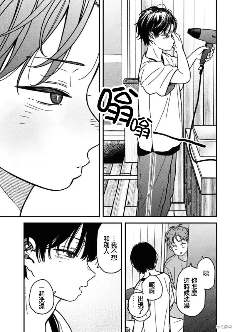 第14话 第3页