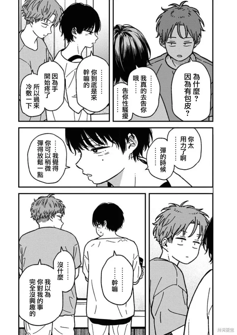 第14话 第4页
