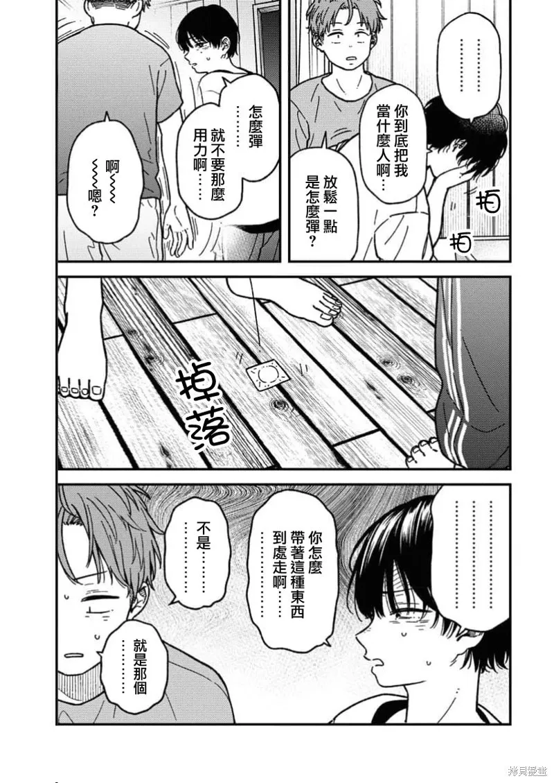 第14话 第5页