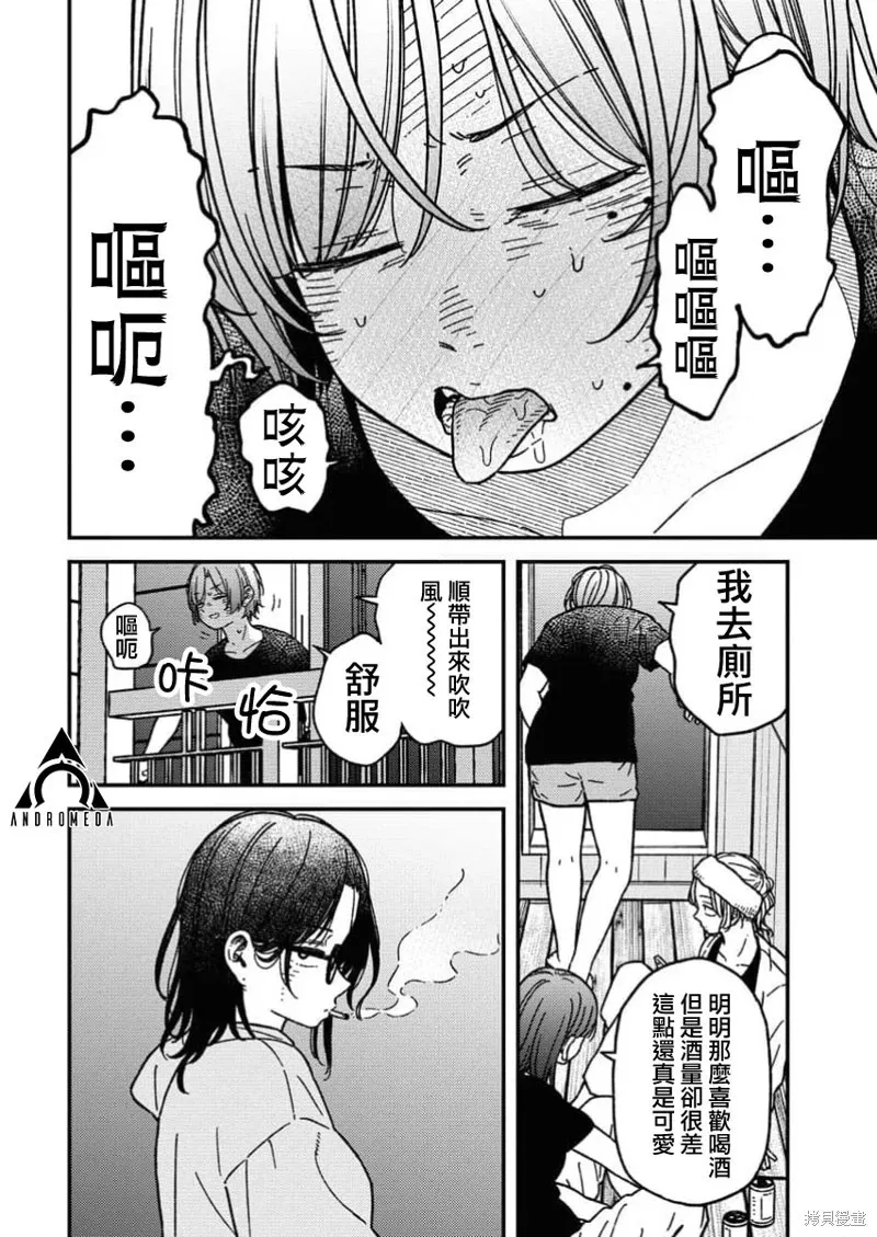 第14话 第6页