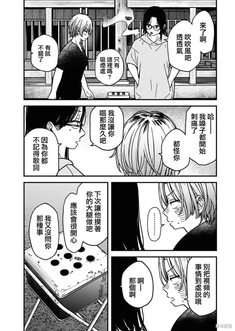 第14话 第7页
