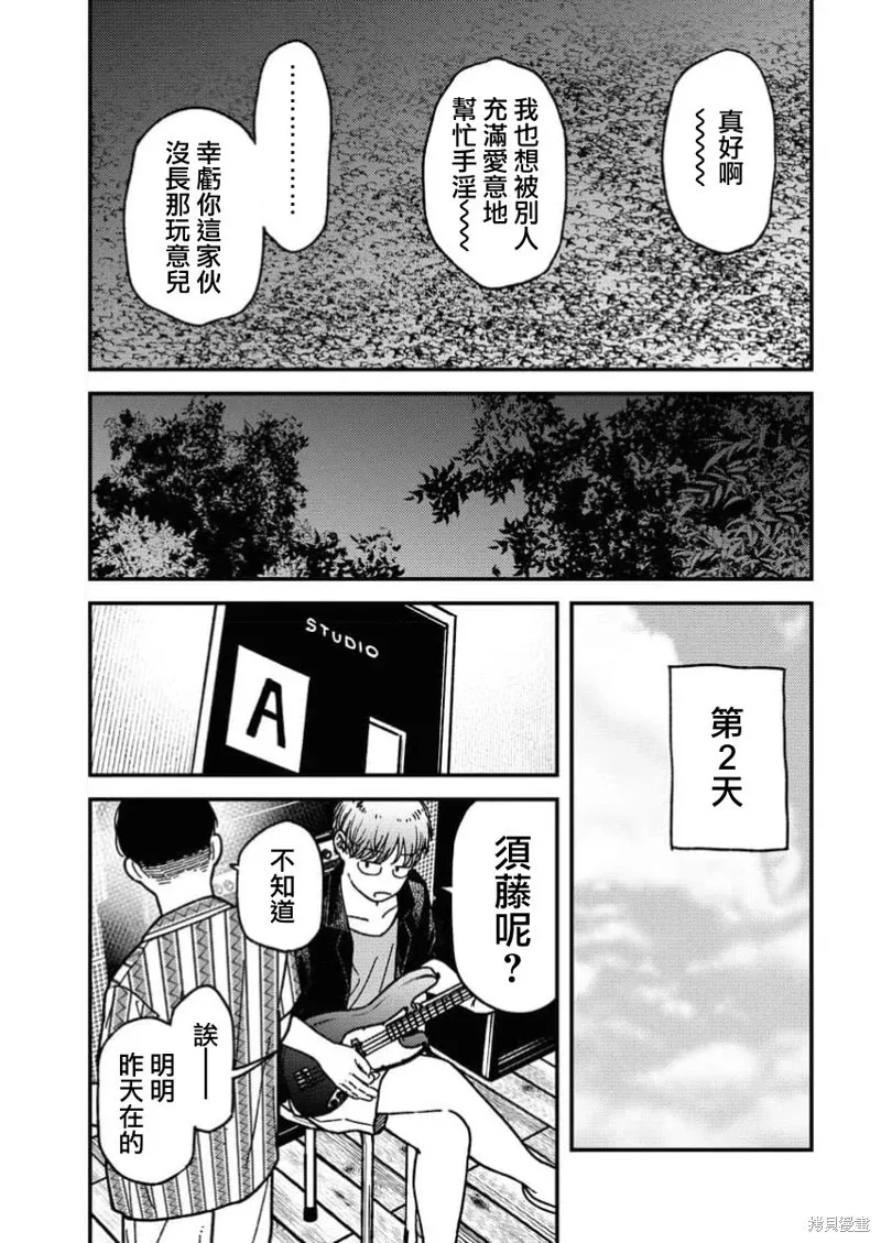 第14话 第9页