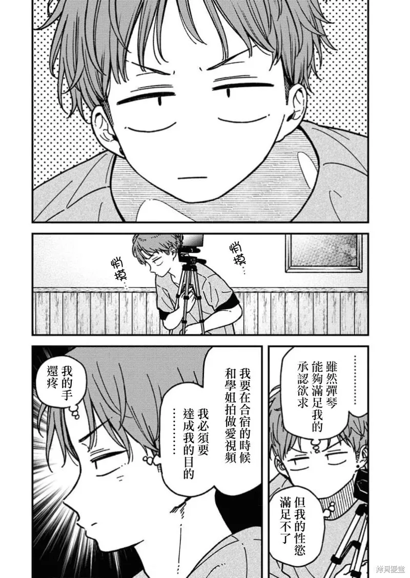 第14话 第10页