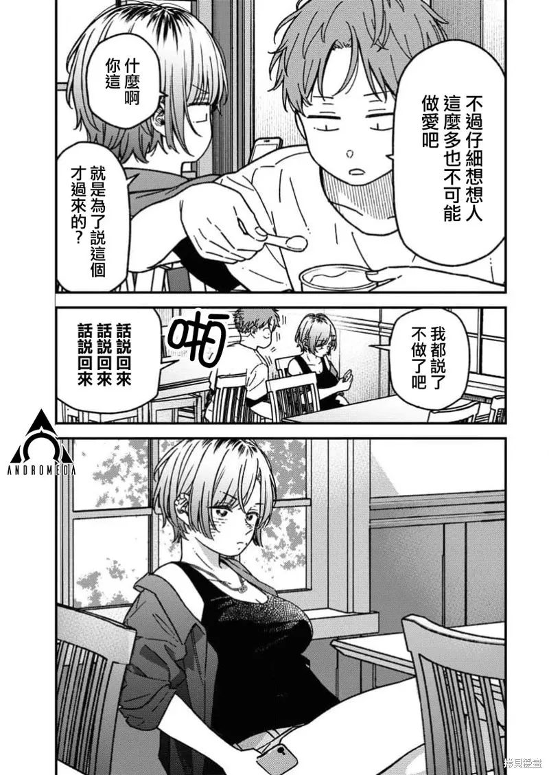 第14话 第11页