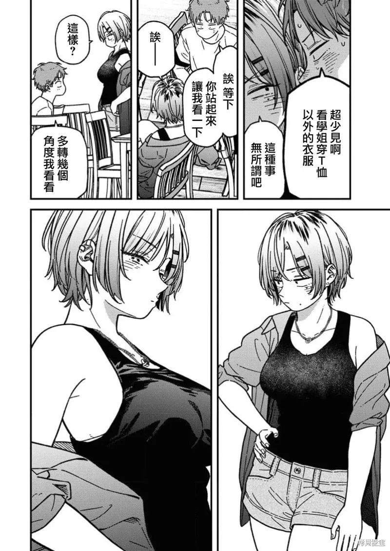 第14话 第12页