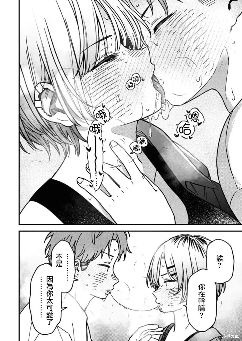 第14话 第14页