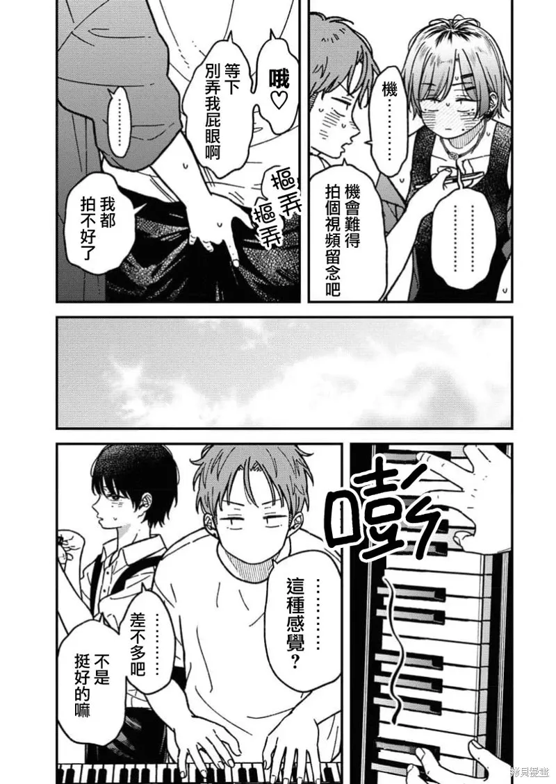第14话 第15页