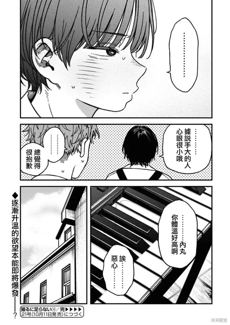 第14话 第17页