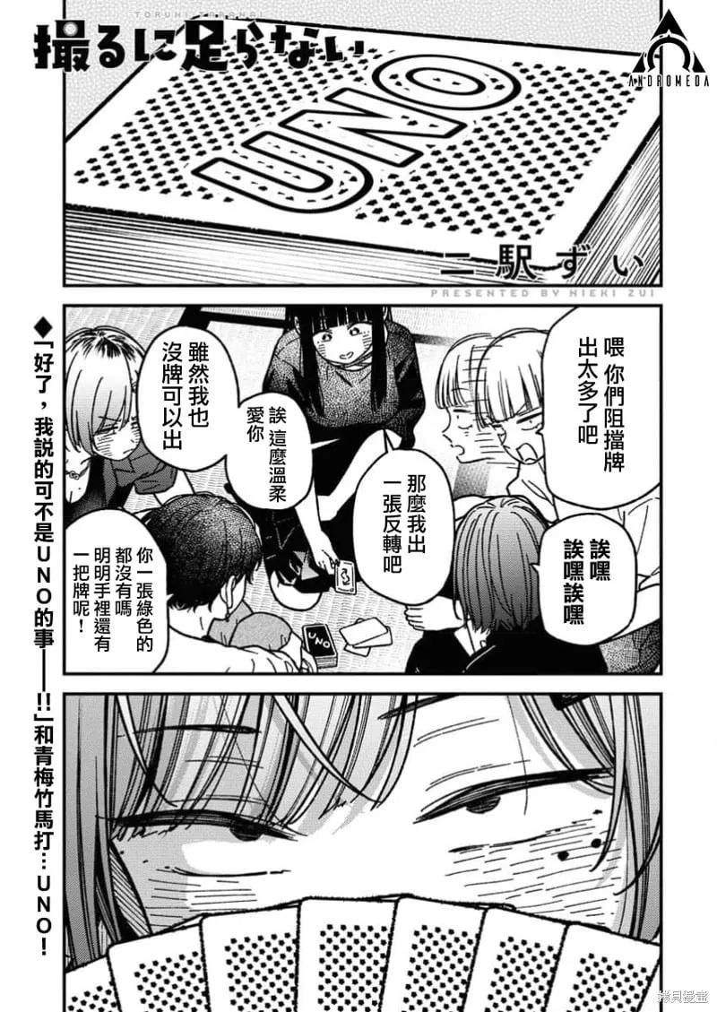 第15话 第1页
