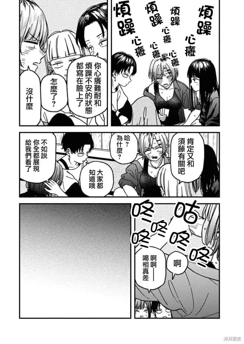 第15话 第2页