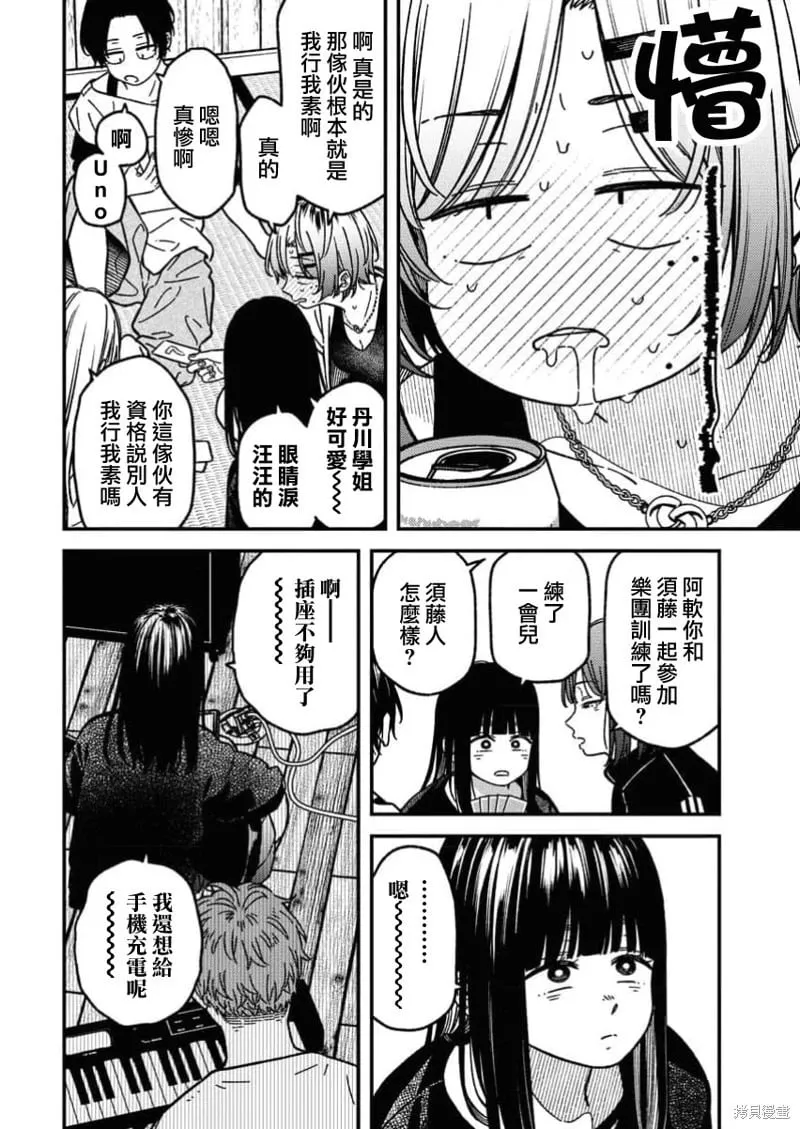 第15话 第4页