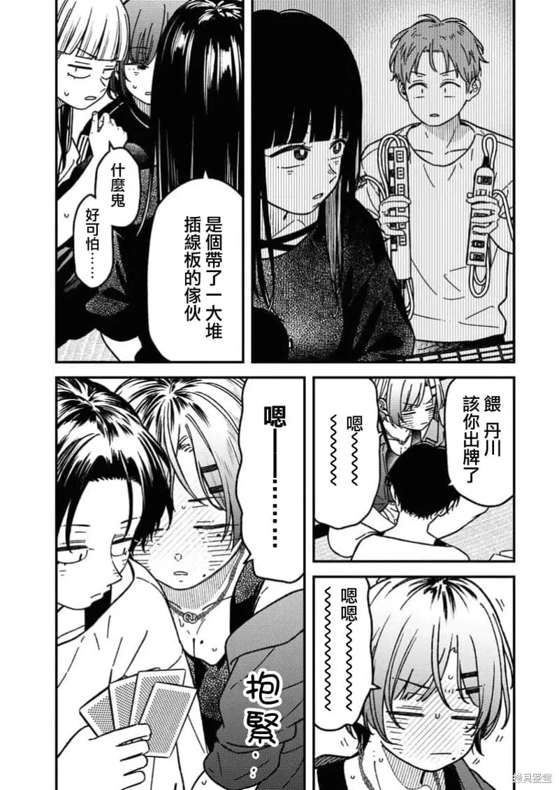 第15话 第5页