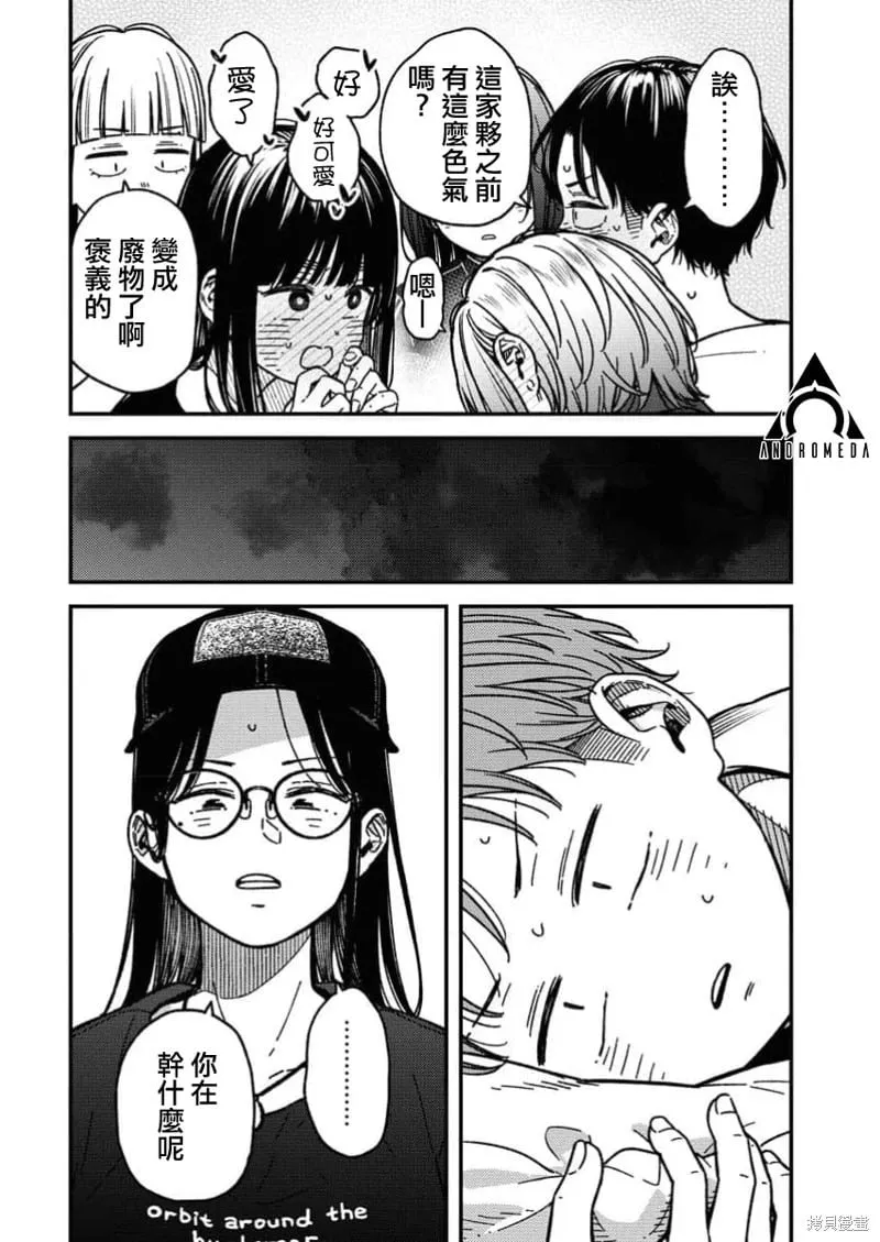 第15话 第6页