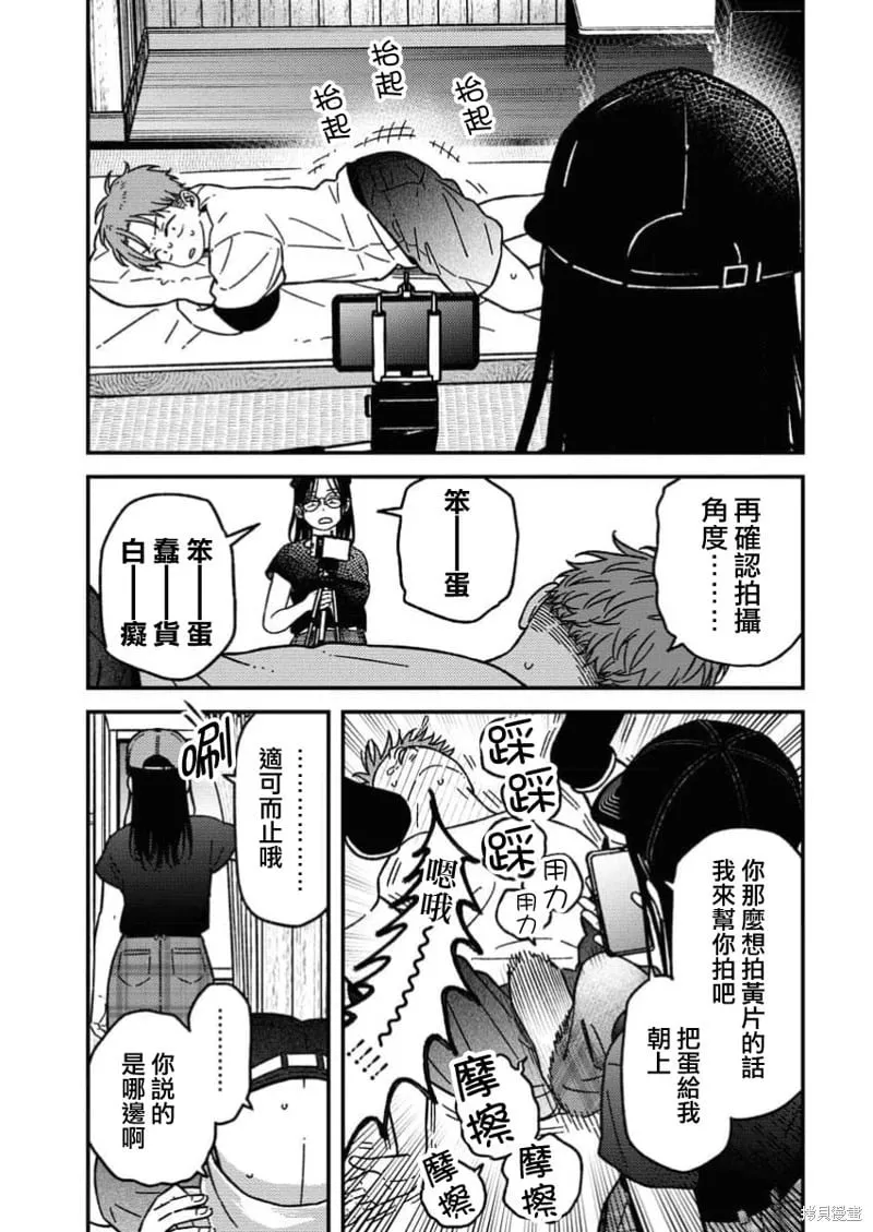 第15话 第7页
