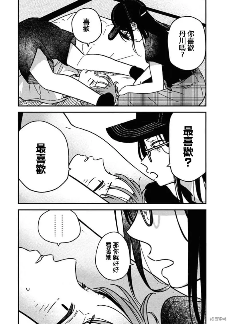 第15话 第8页