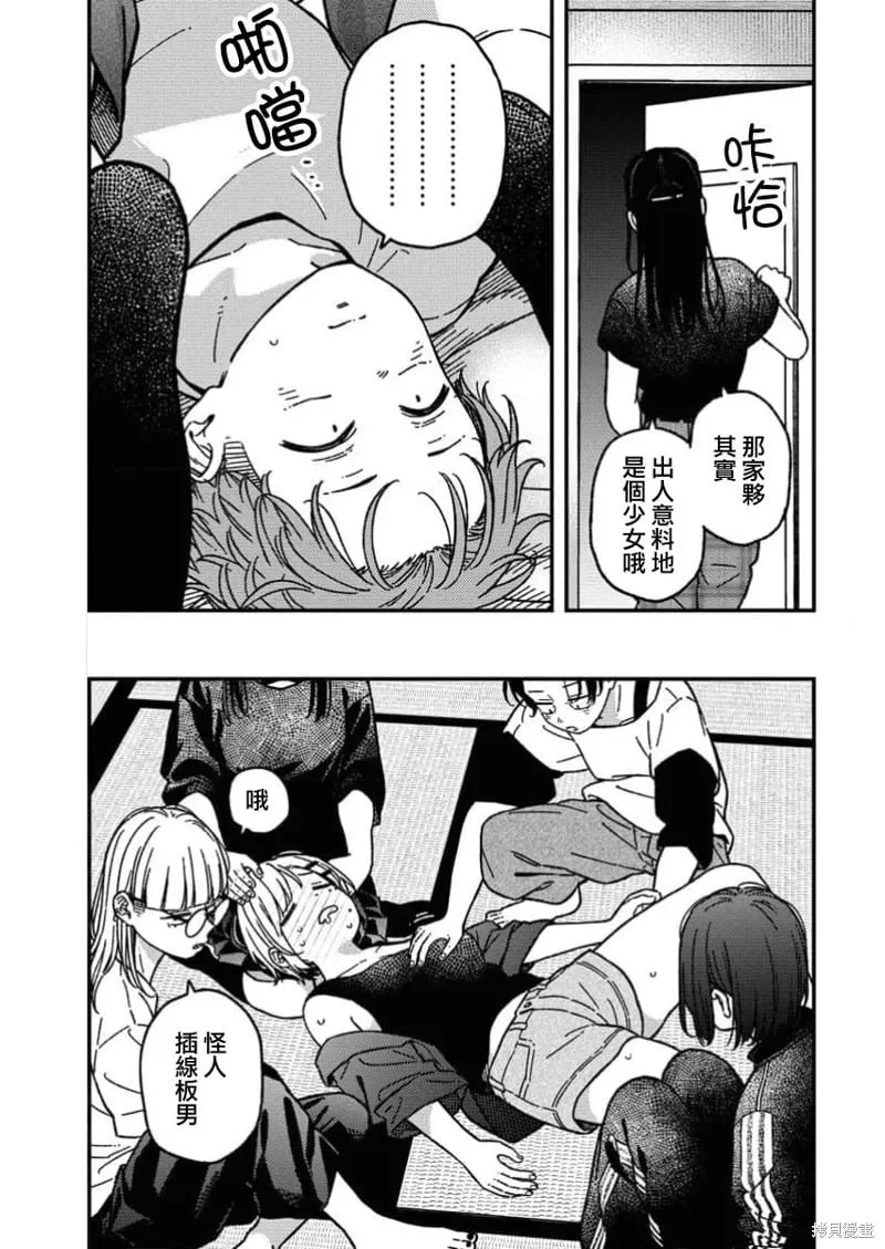第15话 第9页