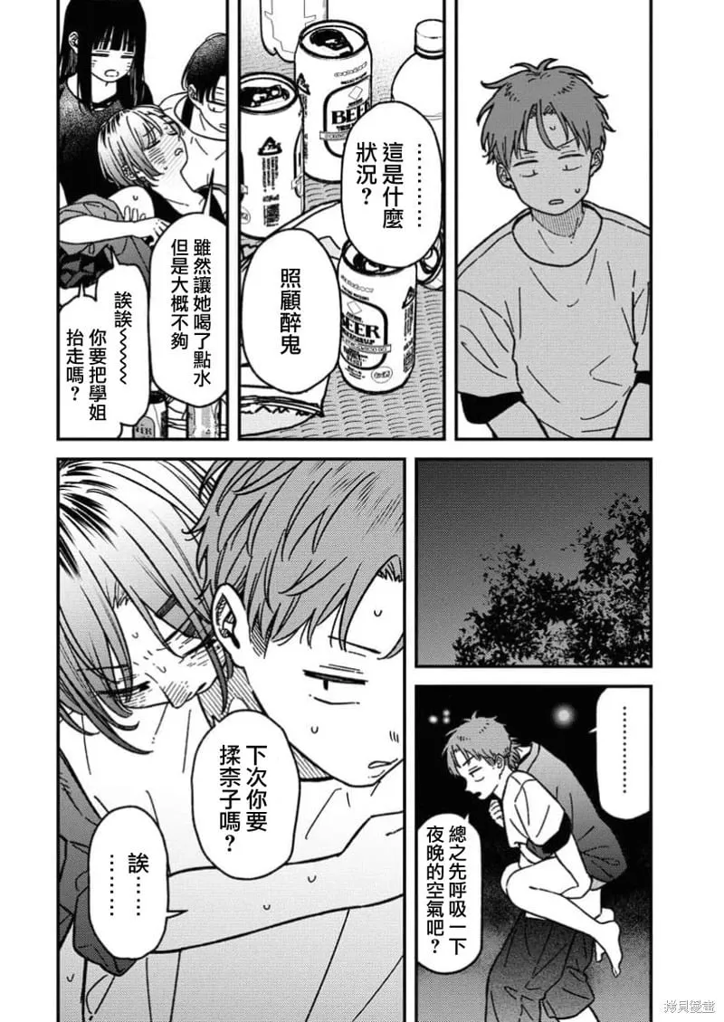 第15话 第10页