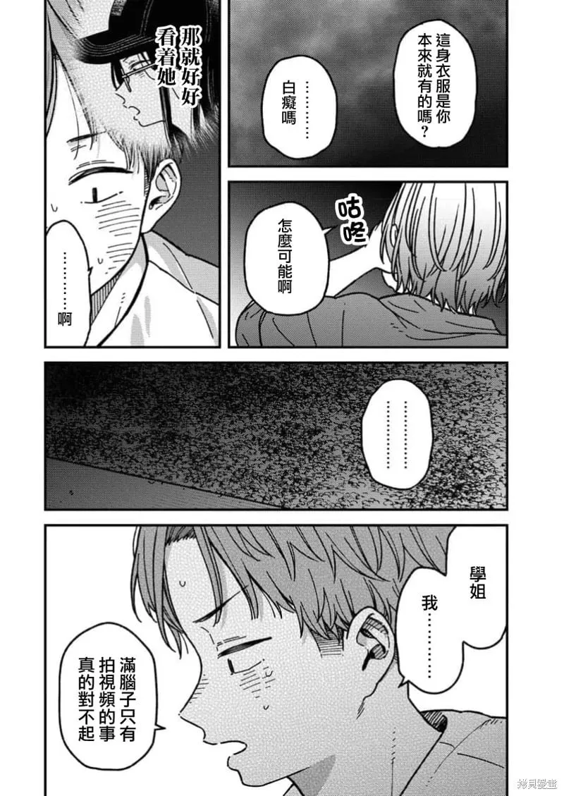 第15话 第12页