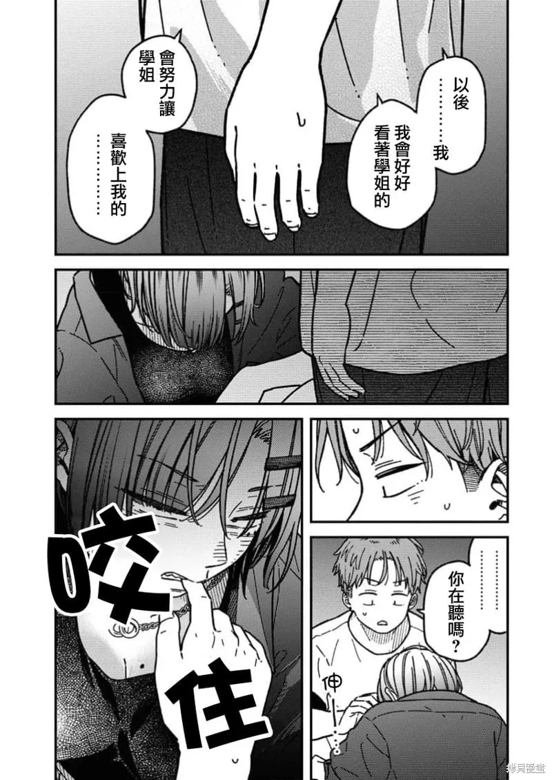 第15话 第13页