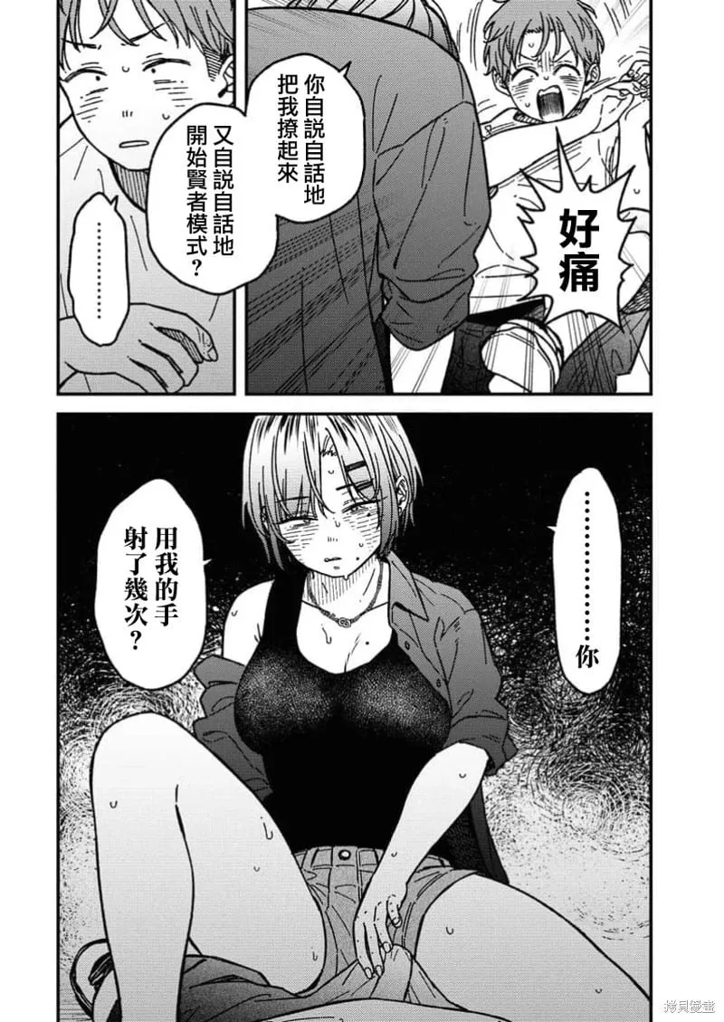 第15话 第14页