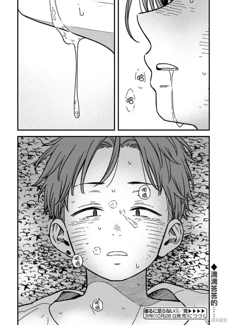 第15话 第19页