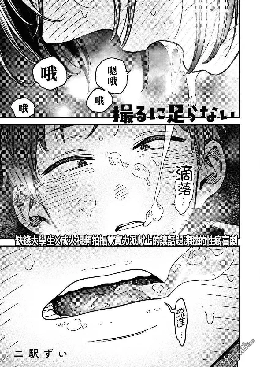 第16话 第1页