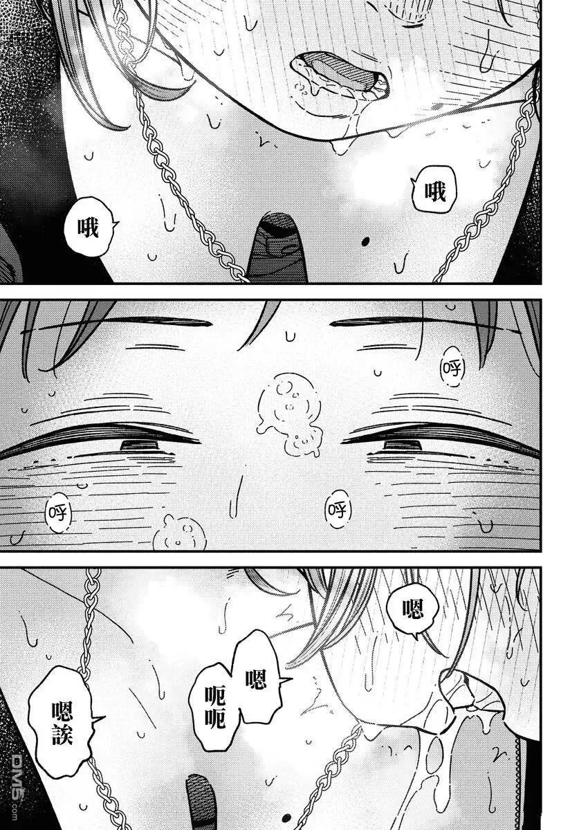 第16话 第4页