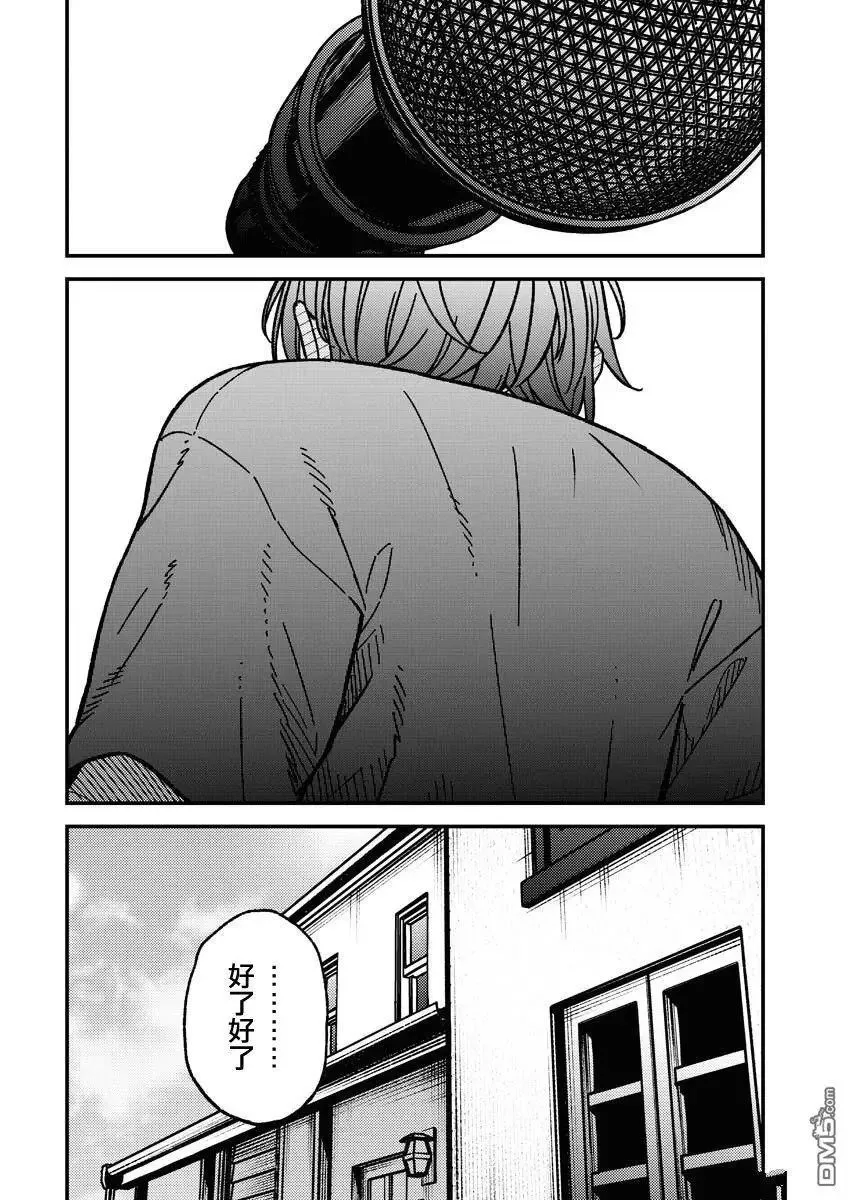 第16话 第11页