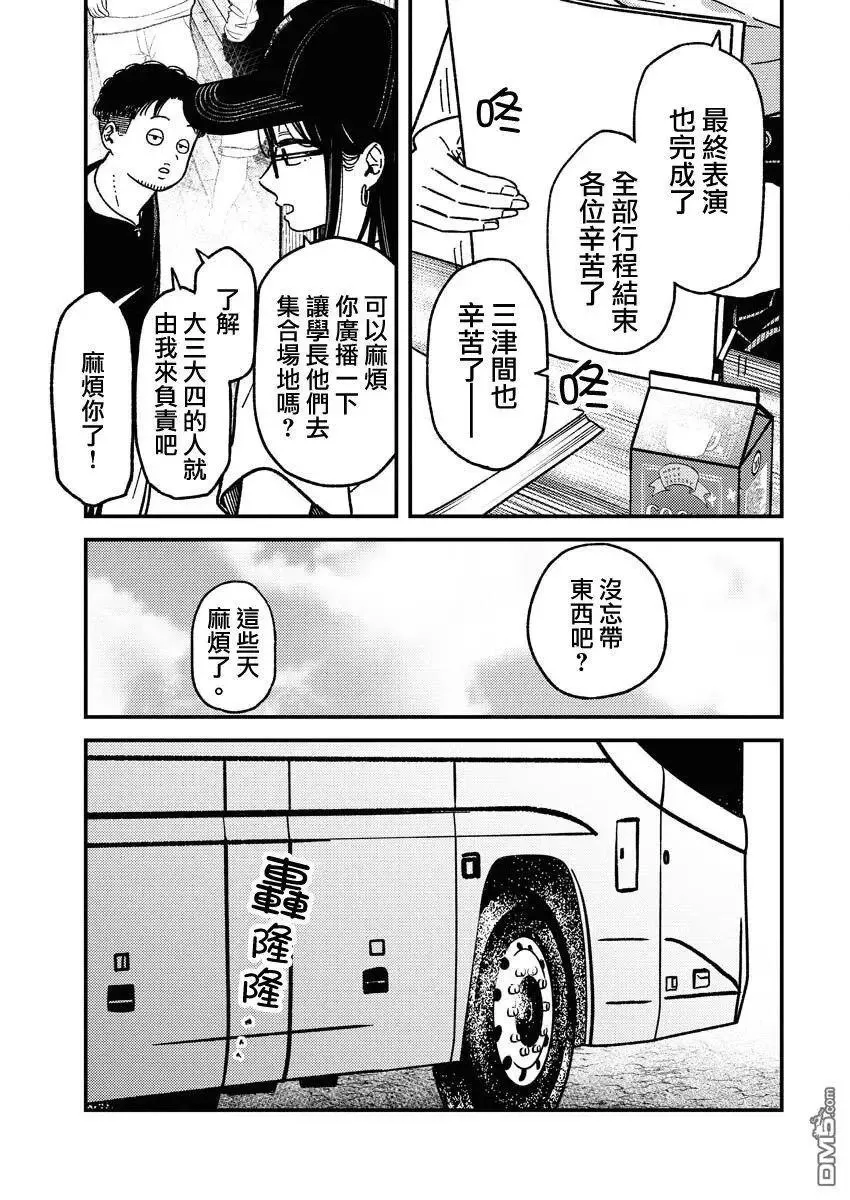 第16话 第12页