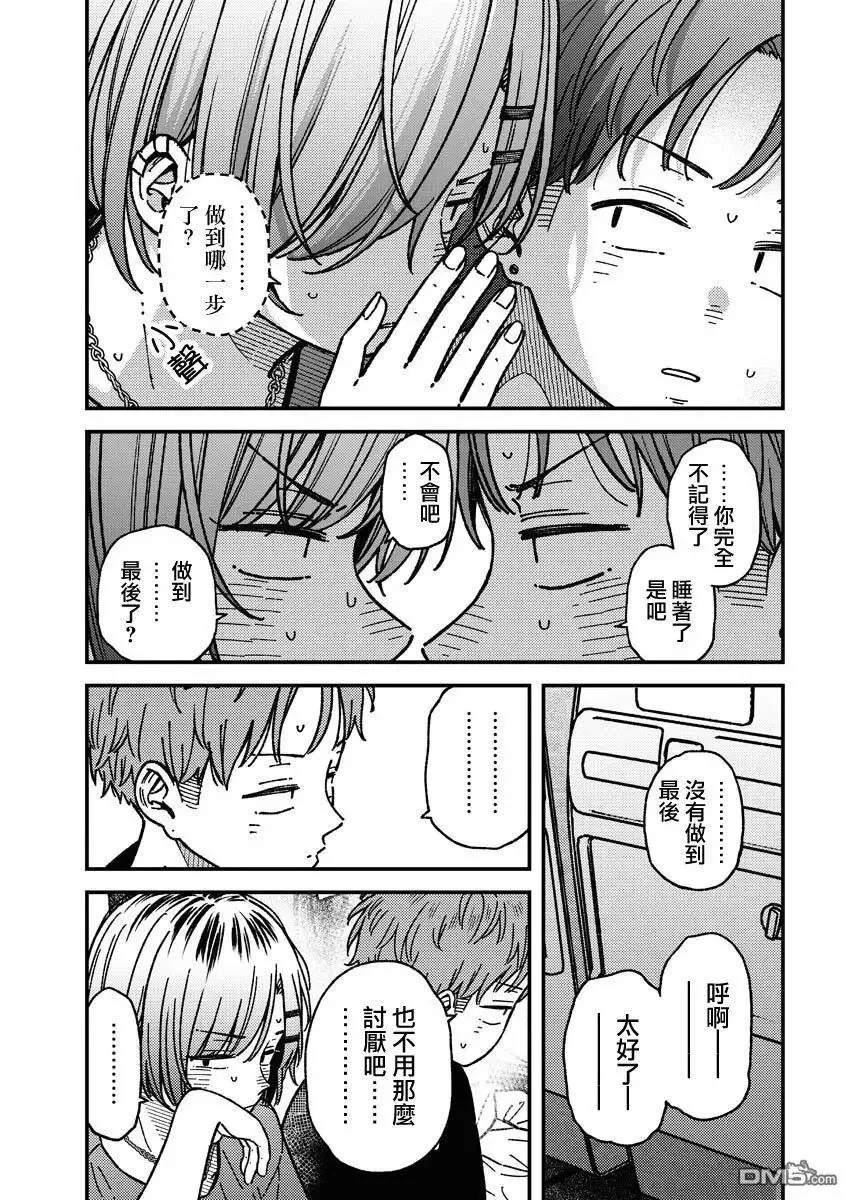 第16话 第14页