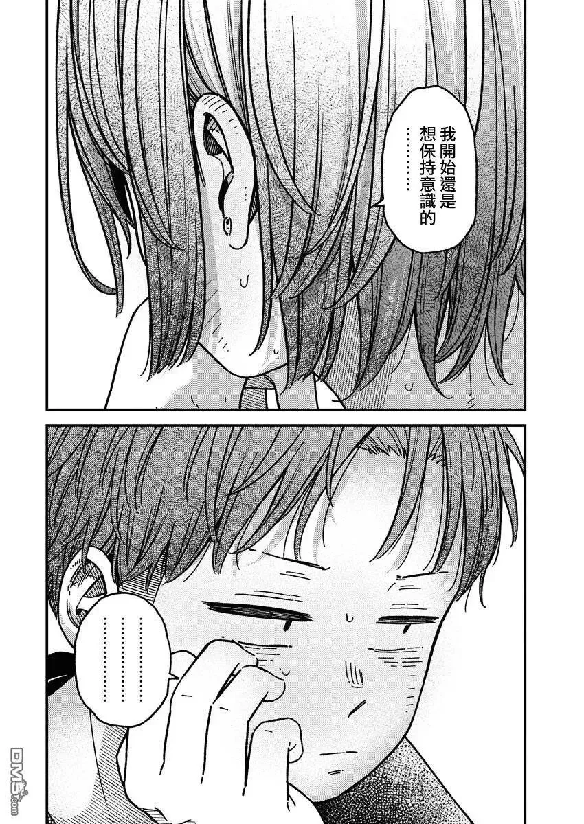 第16话 第15页