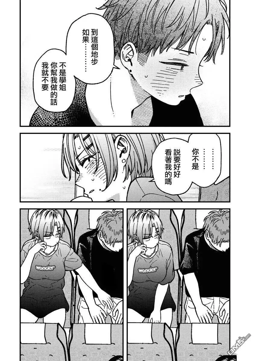 第16话 第17页