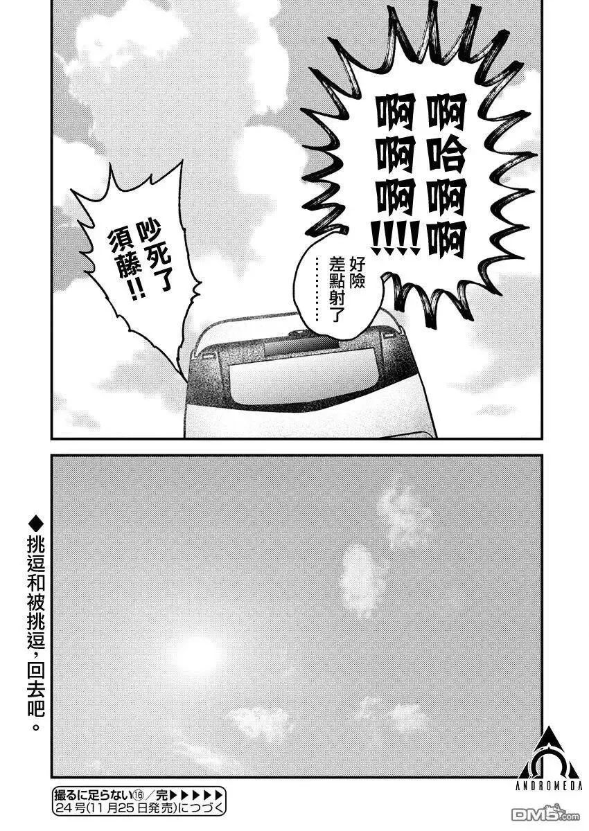 第16话 第18页