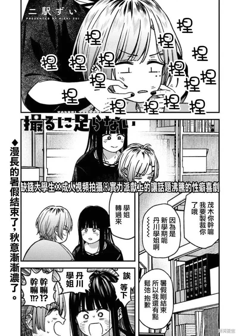 第17话 第1页