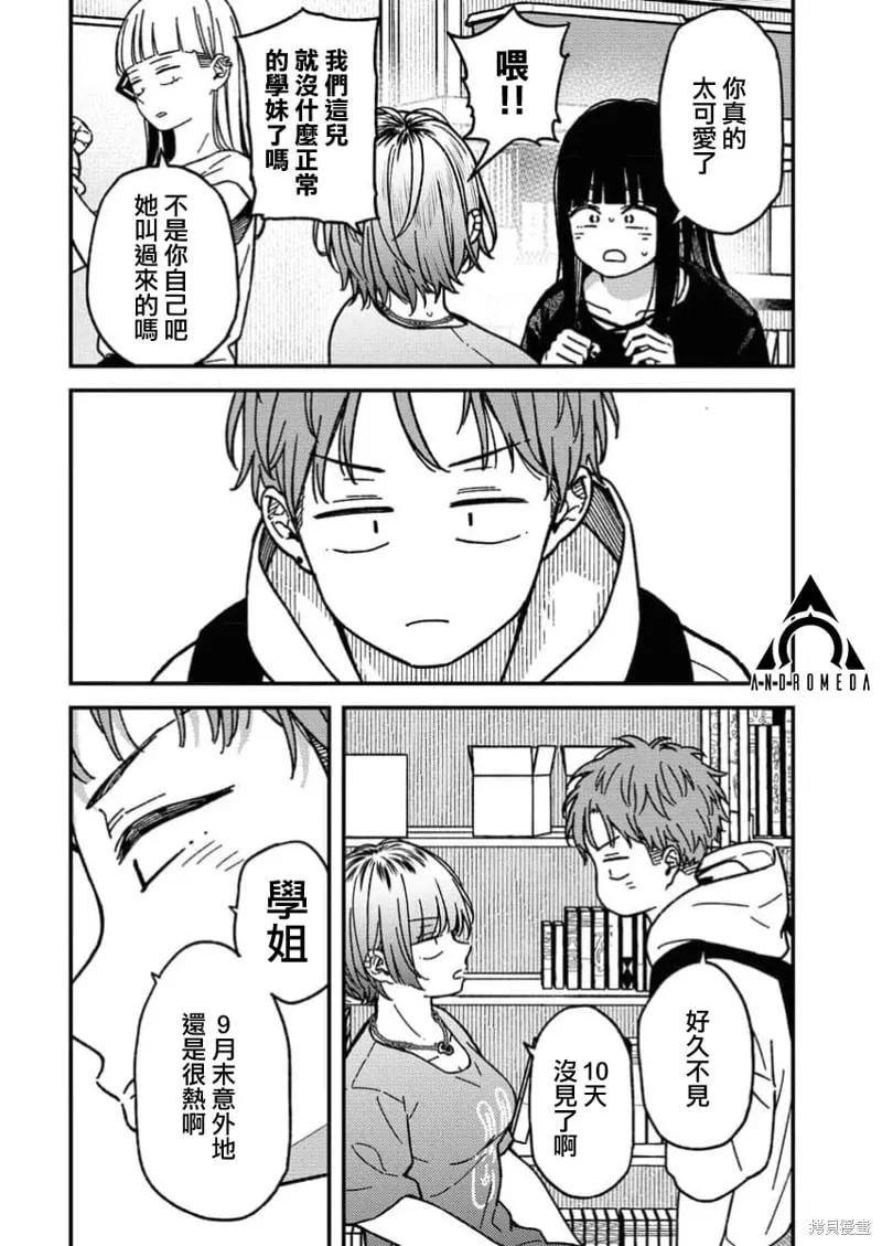 第17话 第2页