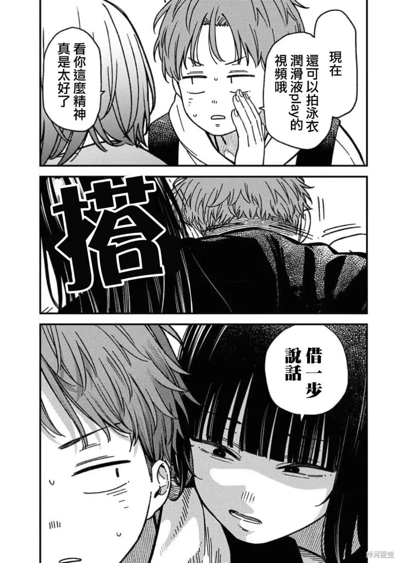 第17话 第3页