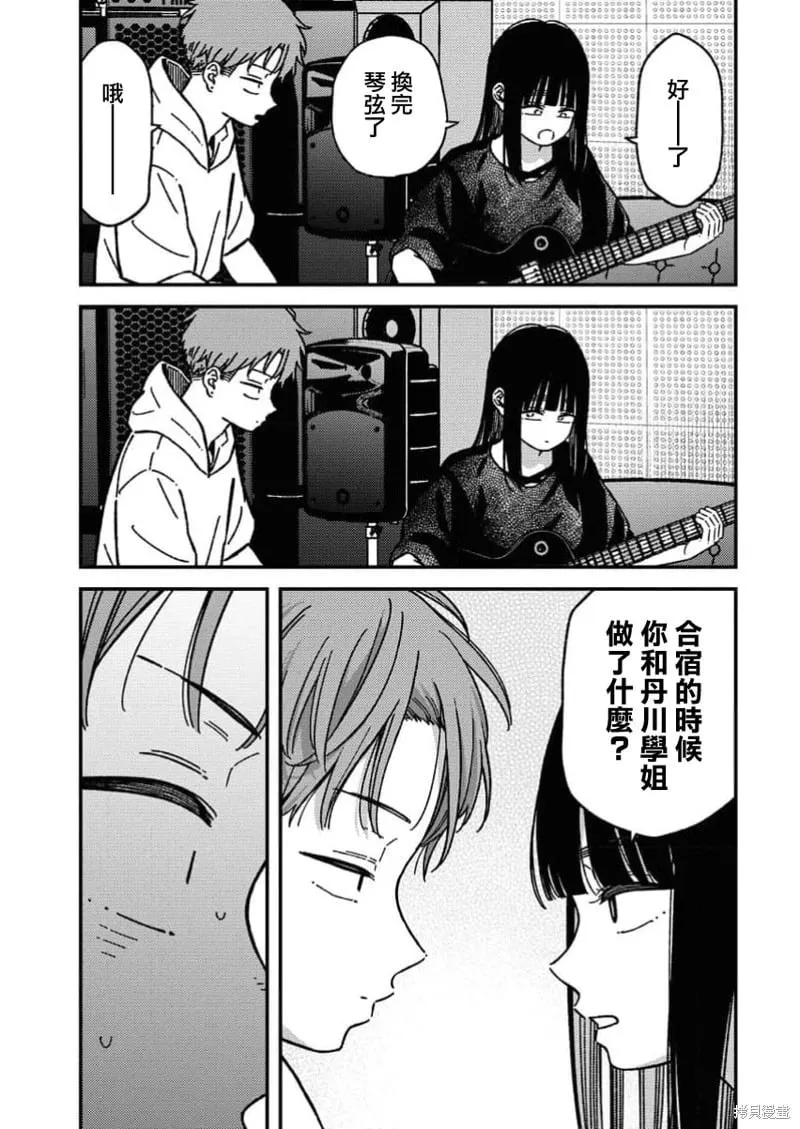 第17话 第6页