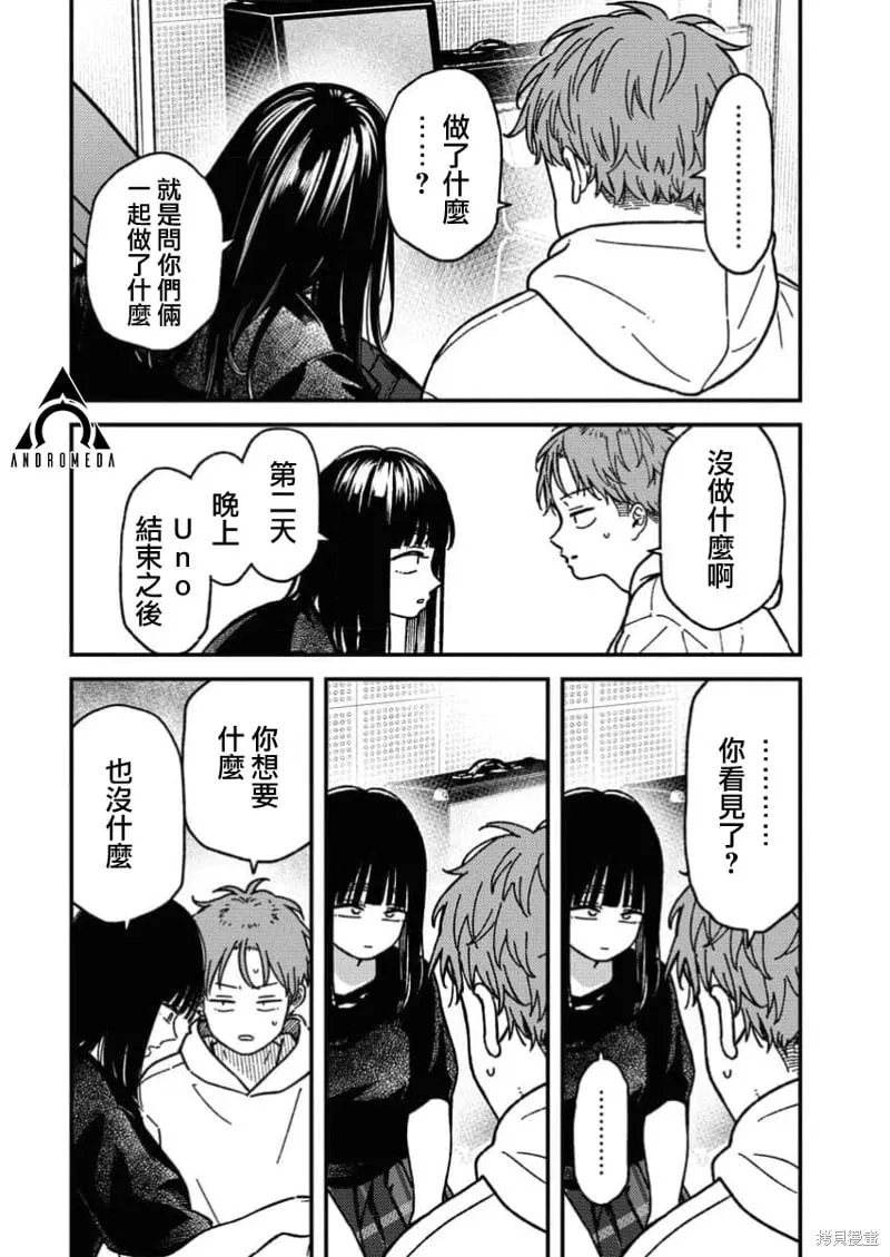 第17话 第7页