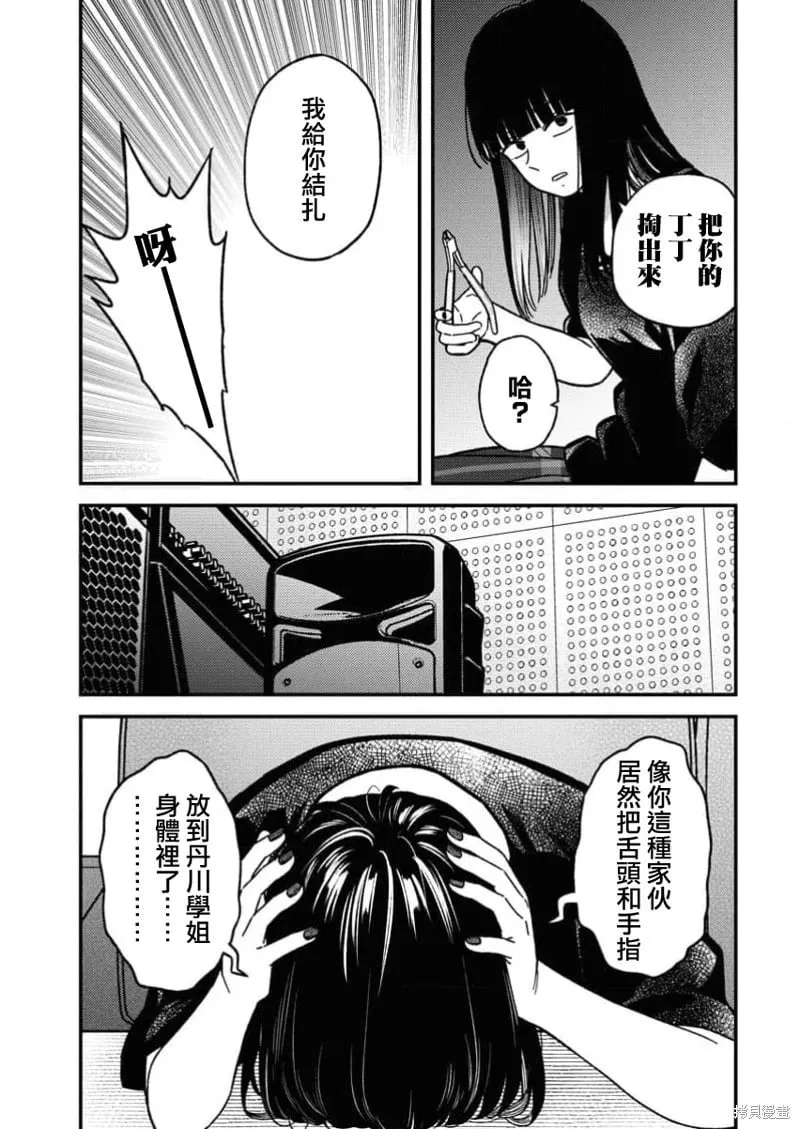 第17话 第8页