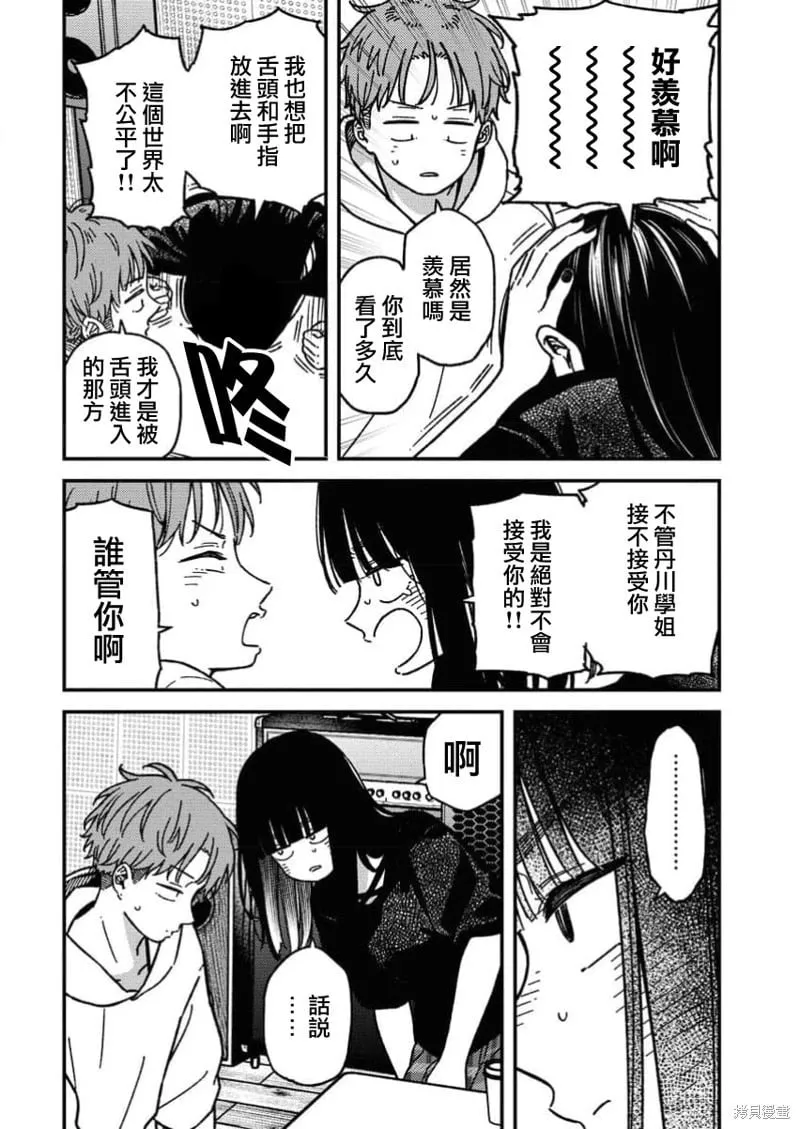 第17话 第9页